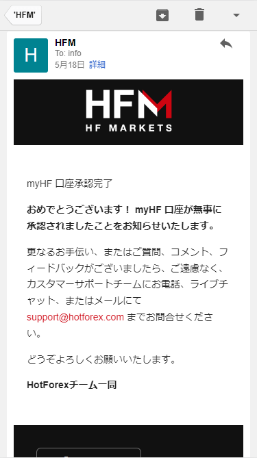 HFM_認証完了メールmb