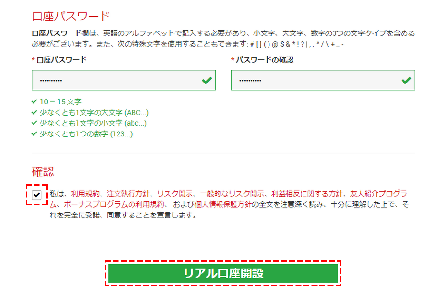 XM口座開設パスワード