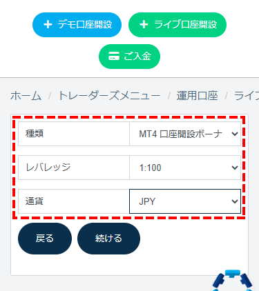 TTCM_口座開設ボーナス_口座開設ボーナス口座を作成する_スマホ画面