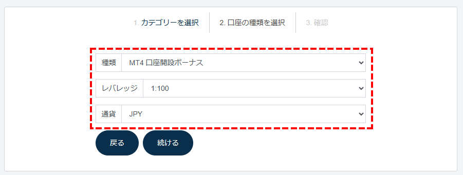 TTCM_口座開設ボーナス_口座開設ボーナス口座を作成する_パソコン画面