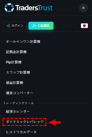 TTCM_3000倍レバレッジの確認_スマホ画面
