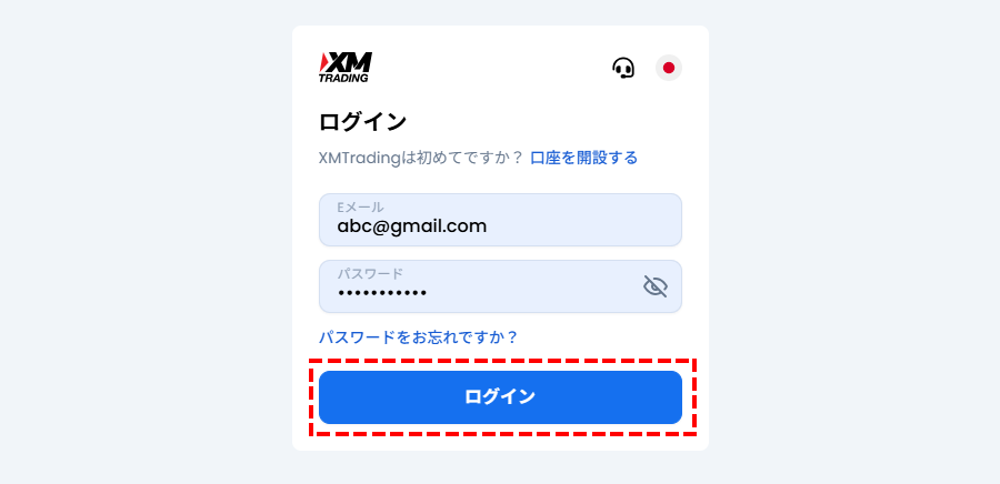 XM_ログイン_パソコン画面