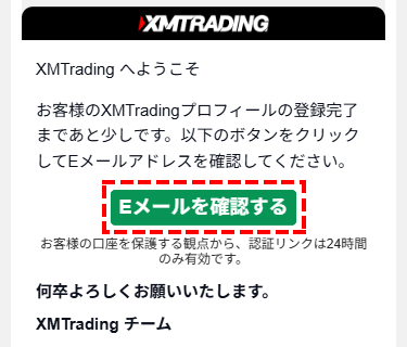 XM_デモ口座の開設_メールの認証_スマホ画面