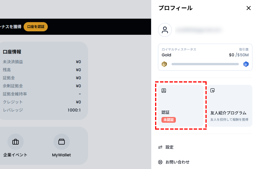 XM_リアル口座開設_書類をアップロードするボタン_パソコン画面