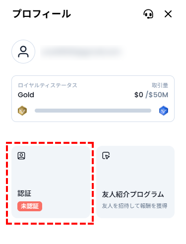 XM_リアル口座開設_書類をアップロードするボタン_スマホ画面