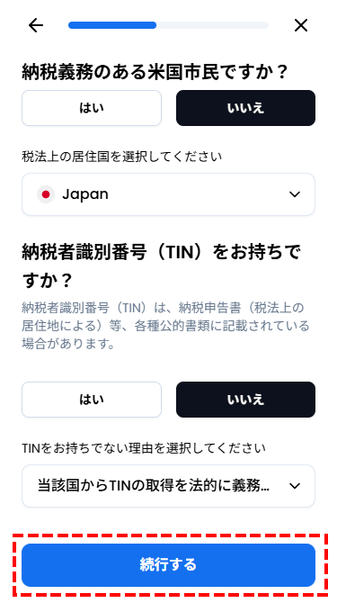 XM_口座認証_納税番号の入力_スマホ画面