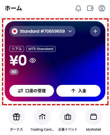 XM_口座開設_MT5口座情報_スマホ画面