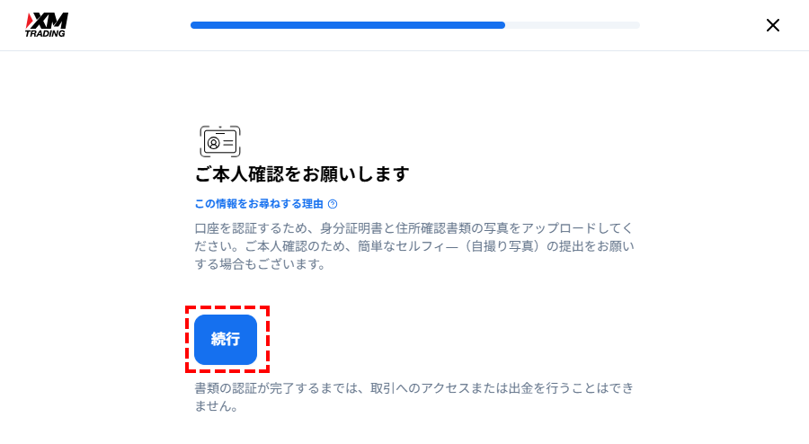XM口座開設_書類提出_カメラ撮影_パソコン画