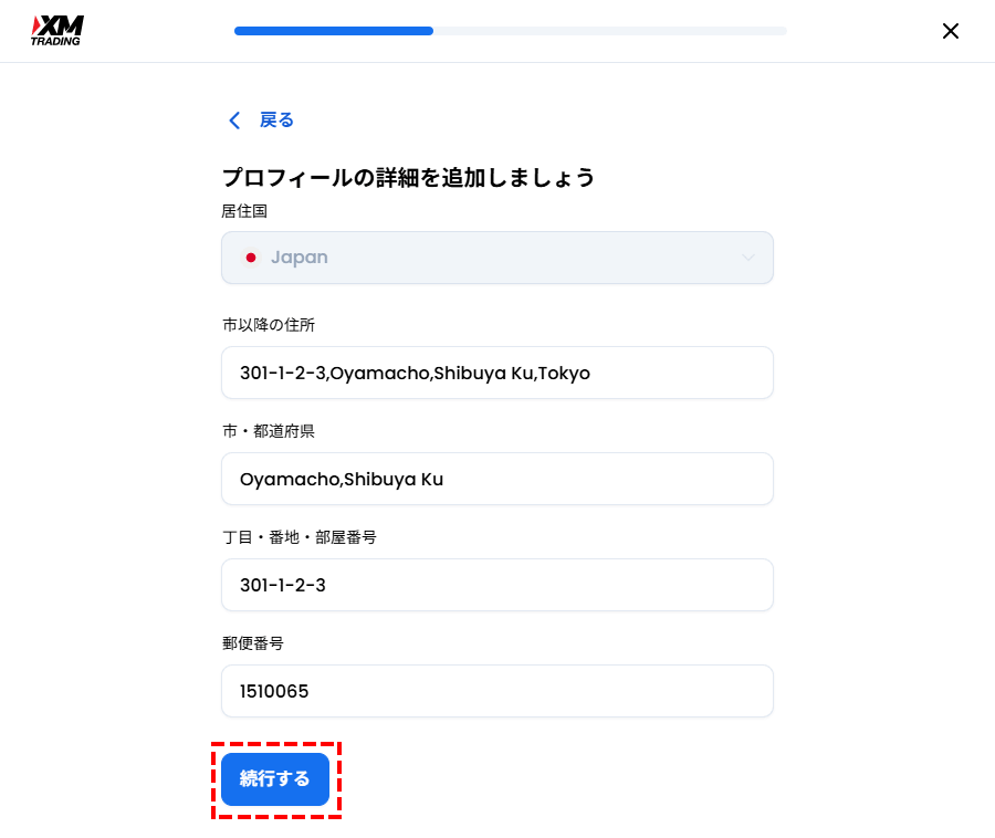 XM_個人住所の入力_パソコン画面