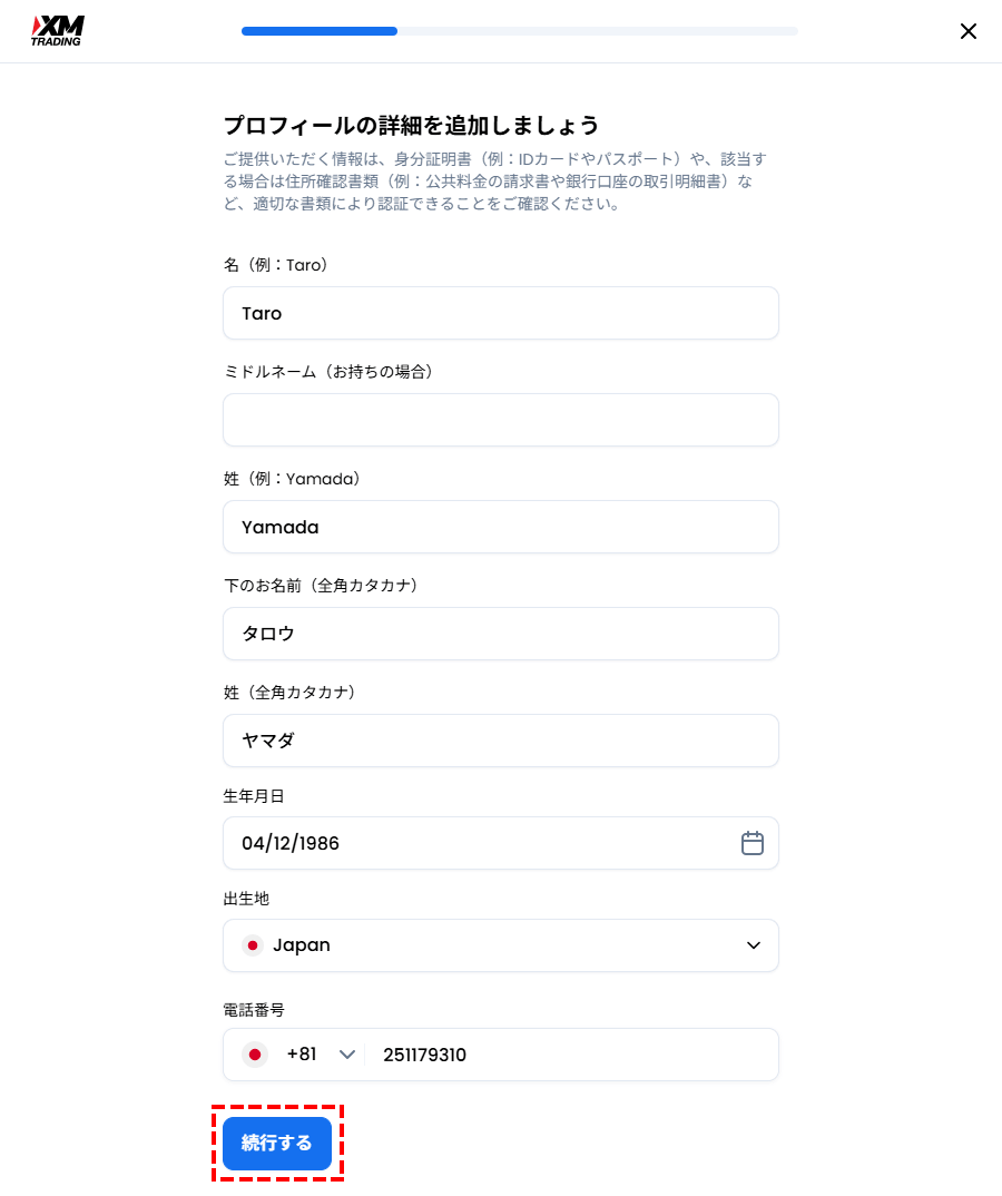 XM_口座開設_個人情報の入力_パソコン画面
