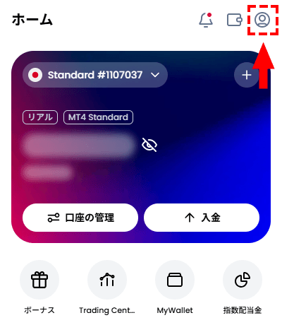 マイプロフィール」ボタンをタップする_スマホ画面