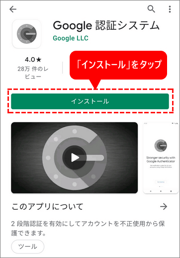 google play download