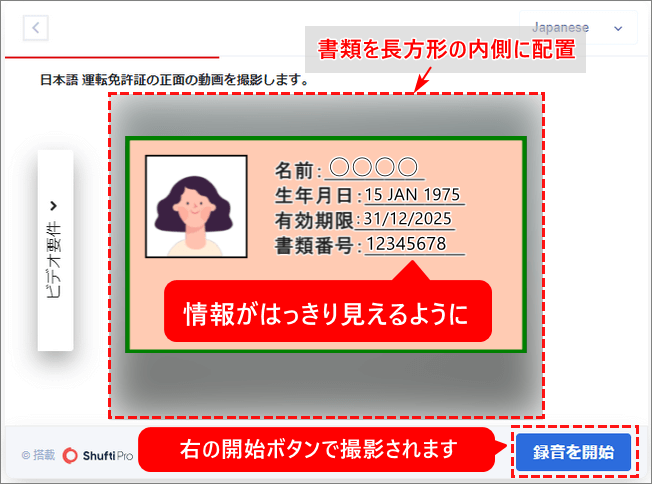 TitanFX口座開設手順_書類検証キャプチャー_パソコン画面