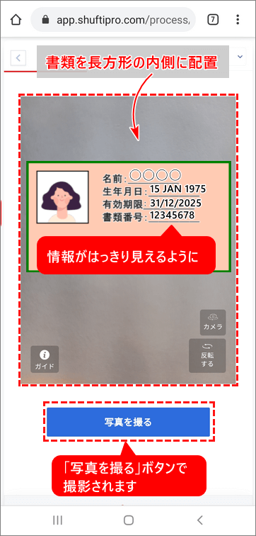TitanFX口座開設手順_書類検証キャプチャー_スマホ画面2
