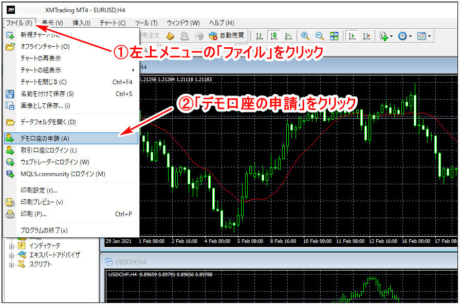 XM_デモ口座サーバー追加_pc1