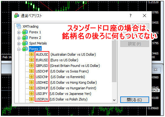XM_デモ口座よくある質問2