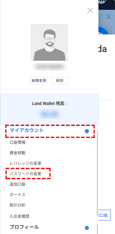 LAND-FX_パスワード変更手順_Part2_スマホ画面
