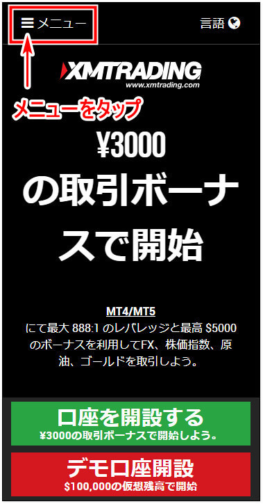 XM_デモ口座MT45_インストールmb1