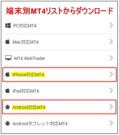 XM_デモ口座MT45_インストールmb5