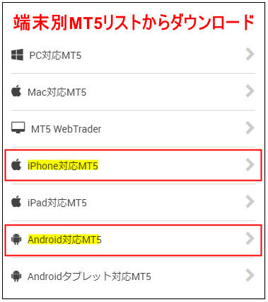 XM_デモ口座MT45_インストールmb6