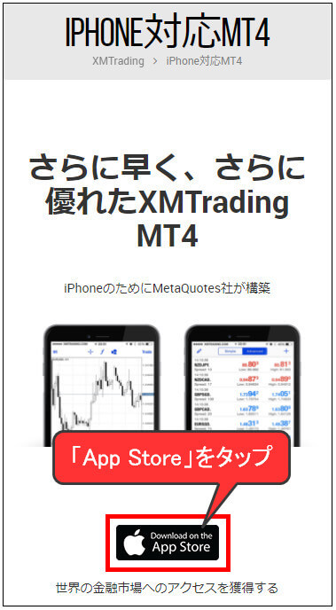 XM_デモ口座MT45_インストールmb9