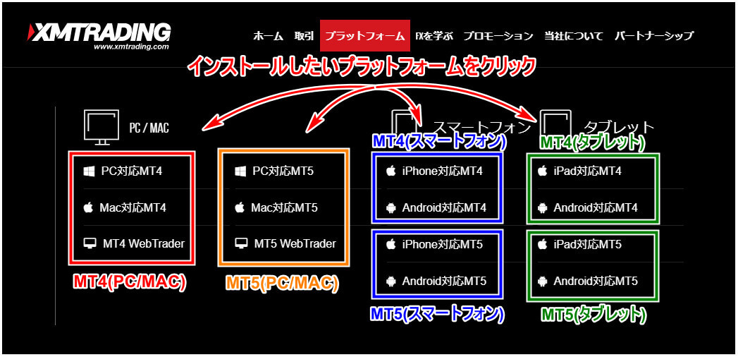 XM_デモ口座MT45_インストールpc2