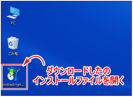 XM_デモ口座MT45_インストールpc7