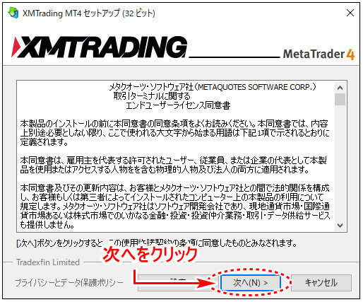 XM_デモ口座MT45_インストールpc8