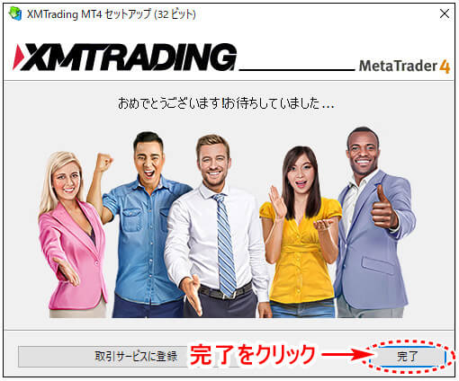 XM_デモ口座MT45_インストールpc9