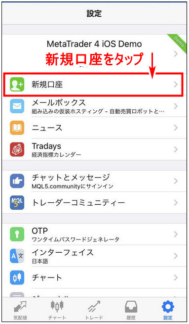 XM_デモ口座MT45ログイン_mb3