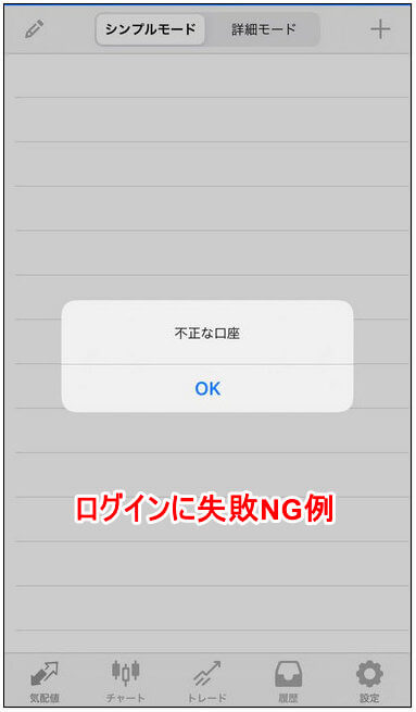 XM_デモ口座MT45ログイン_mb9