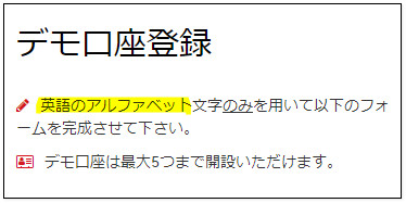 XM_デモ口座_mb2
