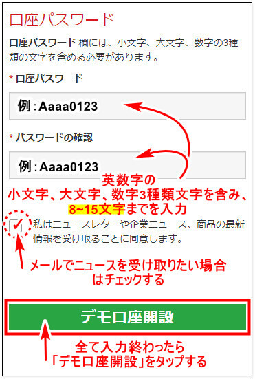 XMパスワードに関するルール-mb