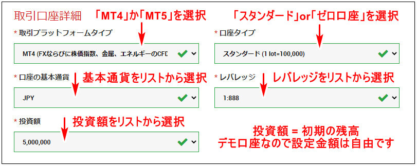 XM取引口座詳細入力画面-pc