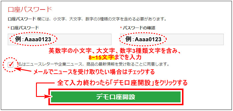 XMパスワードに関するルール-pc