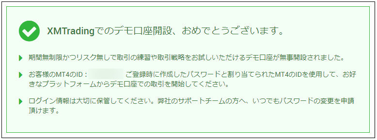 XM_デモ口座_pc8