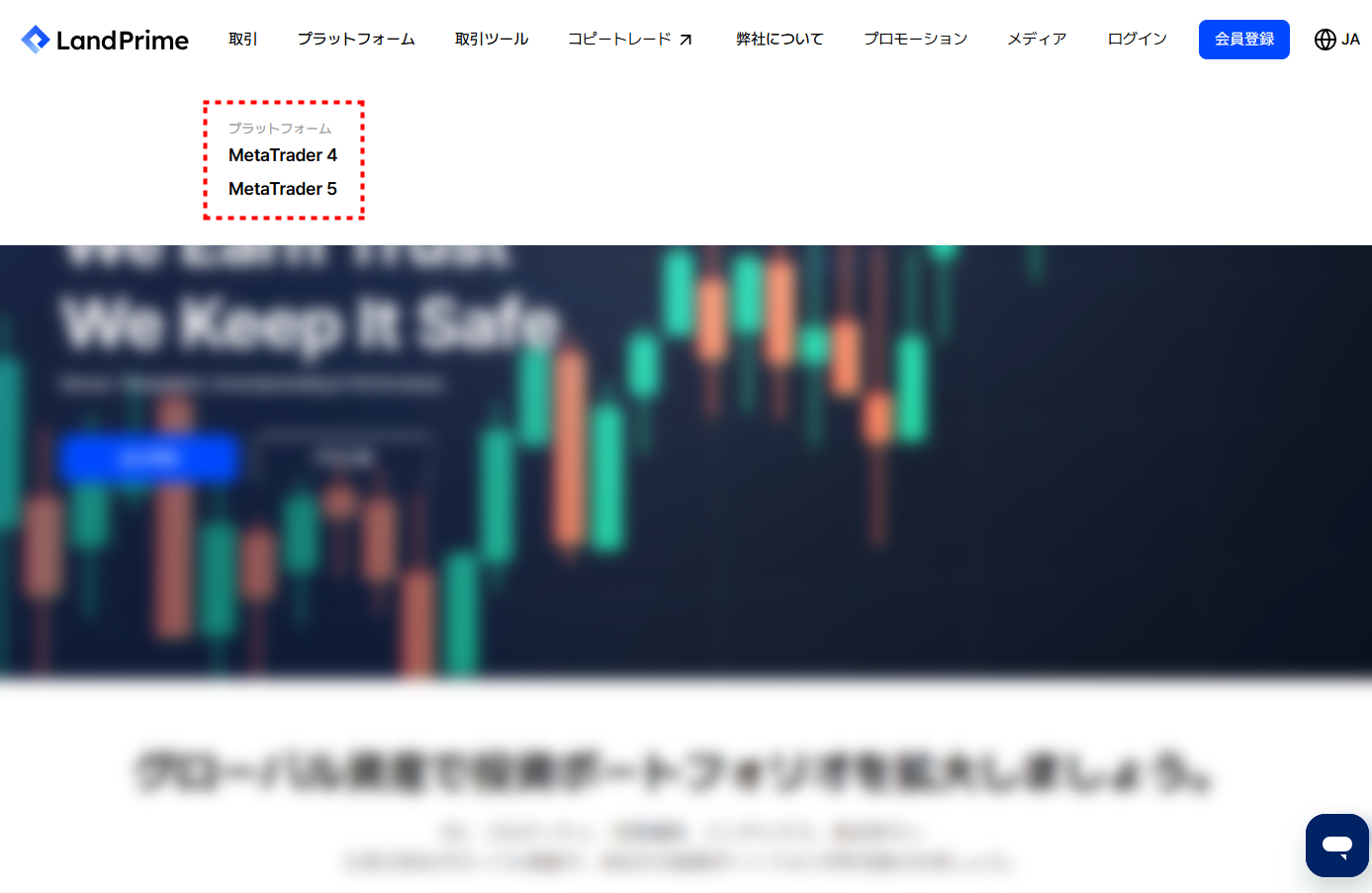 LAND_口座開設_MT4ダウンロード_pc23
