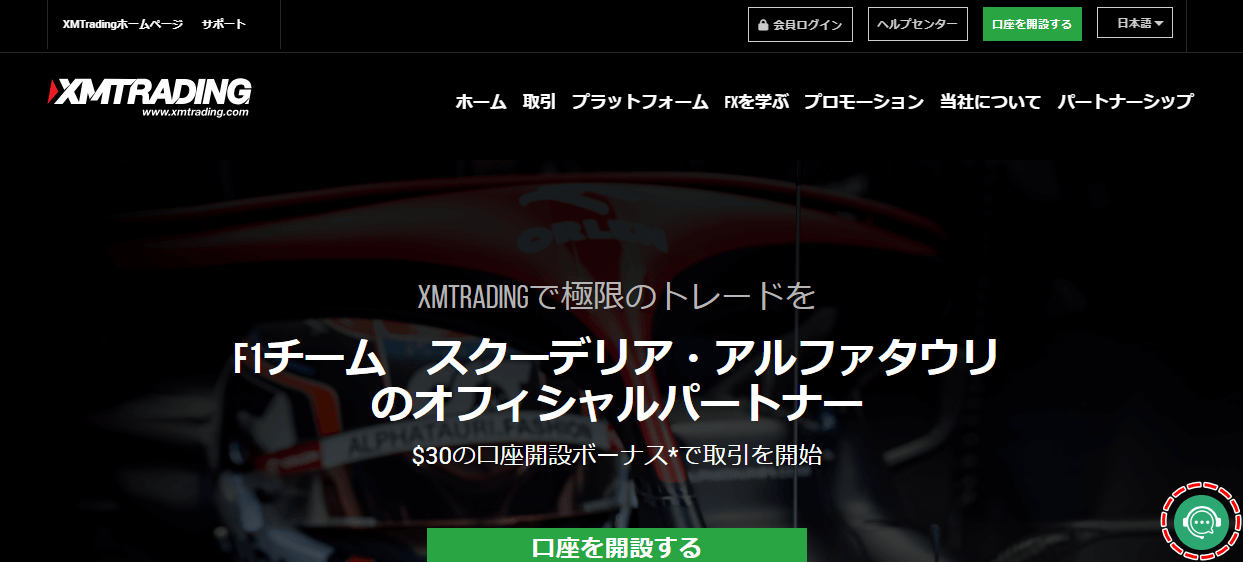 XMトップサポートアイコン