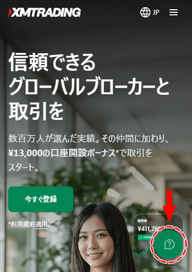 XMサポートアイコン位置_スマホ画面