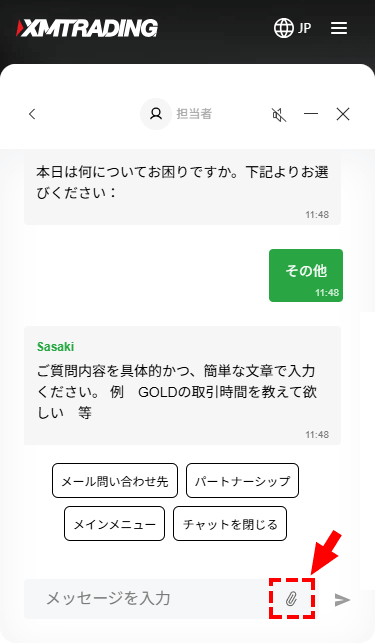 XMサポートチャット添付ファイル_スマホ画面