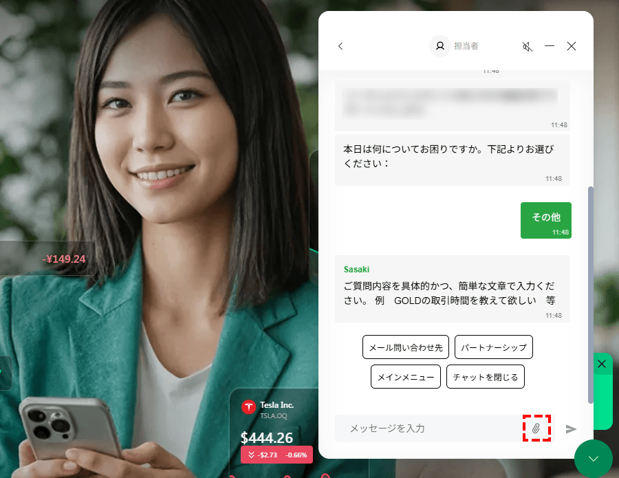 XMサポートチャット添付ファイル_パソコン画面