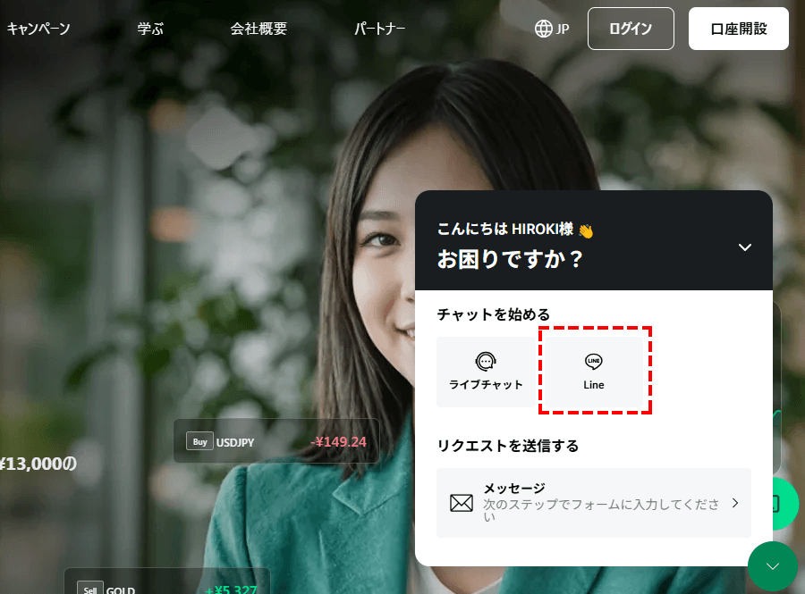 XMサポート_LINE_パソコン画面