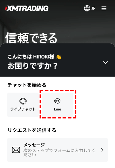 XMサポートアイコン位置_スマホ画面