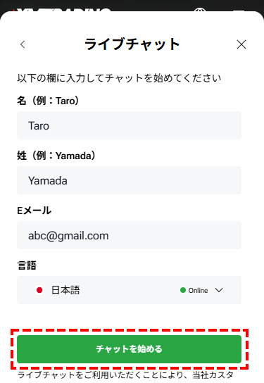 XMサポートチャット2MB