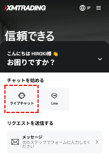 XMtrading_チャットを選択_スマホ画面