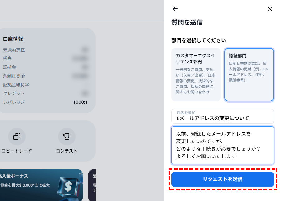 XMサポート問い合わせ内容_パソコン画面
