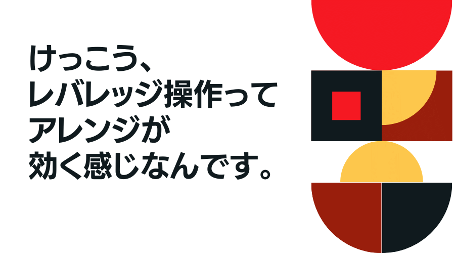 ドローダウンを基準とするレバレッジ操作手法