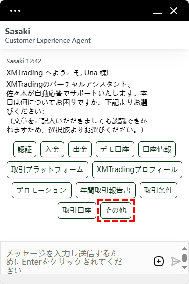 XMtrading_その他を選択_スマホ画面
