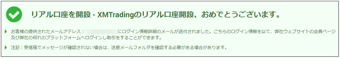 XM_追加口座開設_pc6
