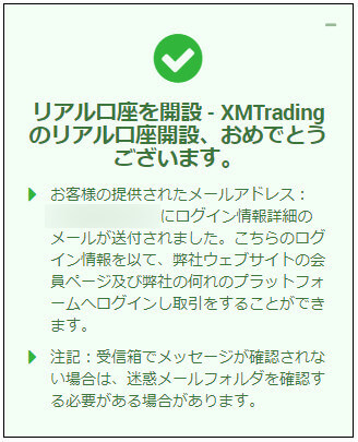 XM_追加口座開設_mb5